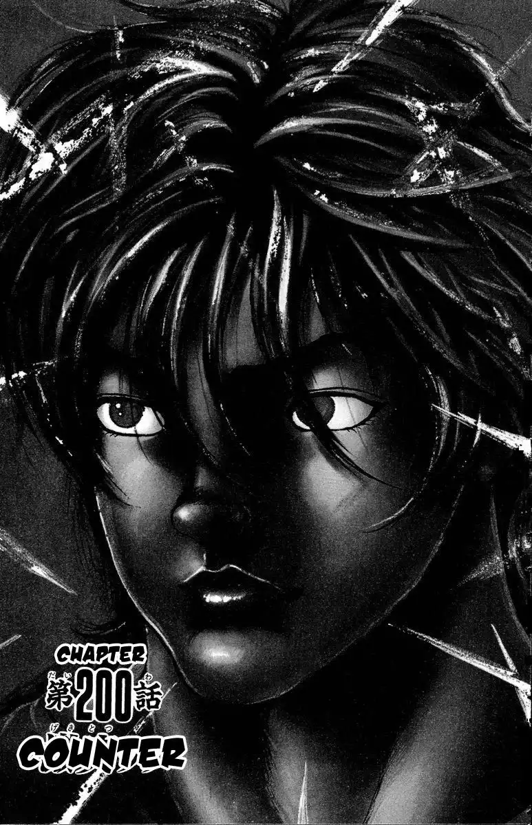 New Grappler Baki Chapter 200 1